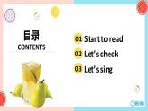 人教pep（新）三下-Unit 5 PartB 第3课时 Start to read ~ Let's sing【优质课件】