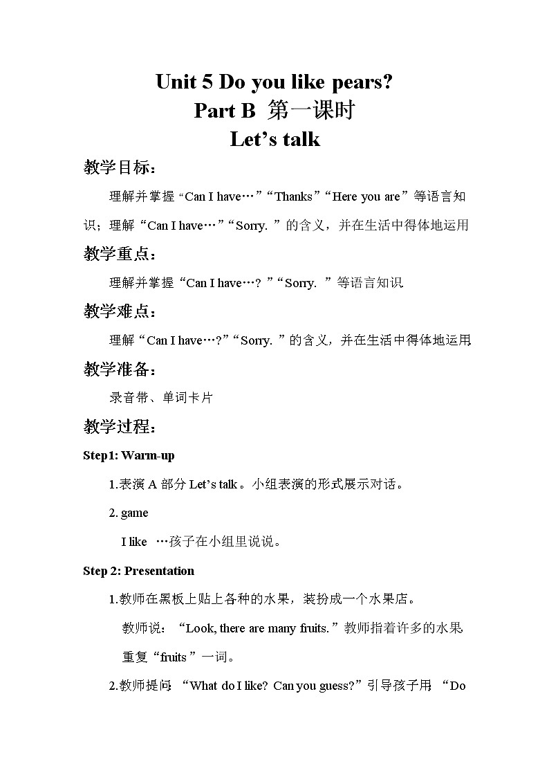 人教pep（新）三下-Unit 5 PartB【优质教案】01