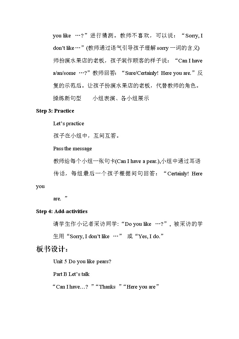 人教pep（新）三下-Unit 5 PartB【优质教案】02