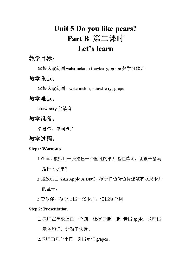 人教pep（新）三下-Unit 5 PartB【优质教案】03