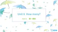 小学英语人教版 (PEP)三年级下册Unit 6 How many? Part A优秀课件ppt