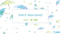 小学英语人教版 (PEP)三年级下册Unit 6 How many? Part B完美版课件ppt