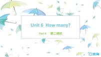 小学英语人教版 (PEP)三年级下册Unit 6 How many? Part B完美版ppt课件