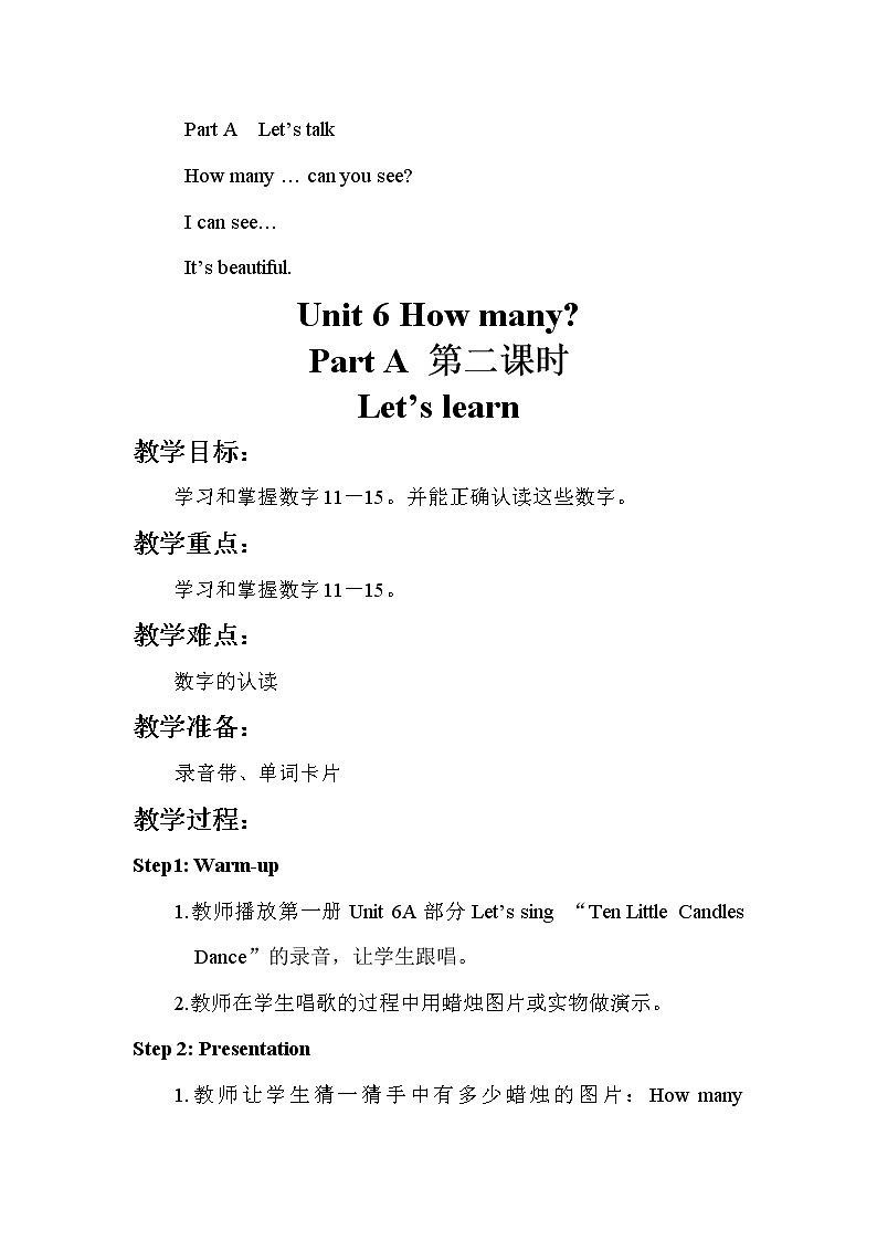 人教pep（新）三下-Unit 6 PartA 【优质教案】03