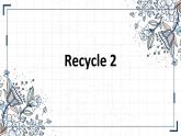 人教版（新）三下-Recycle2【优质课件】