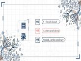 人教版（新）三下-Recycle2【优质课件】
