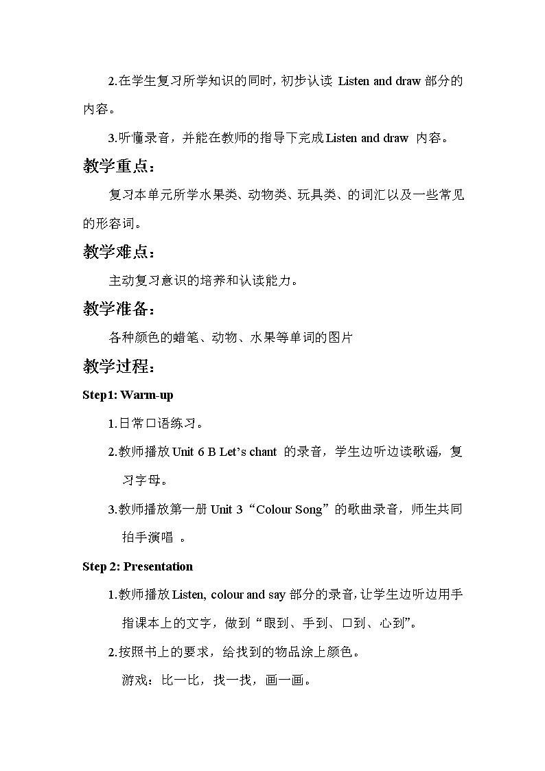 人教版（新）三下-Recycle2【优质教案】03