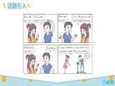 人教pep（新）六下-Unit 1 Part A 第1课时 Let's try ~ Let's talk【优质课件】