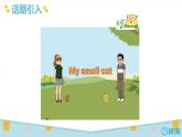 人教pep（新）六下-Unit 1 Part B 第1课时 Let's try ~ Let's talk【优质课件】