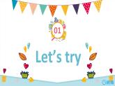 人教pep（新）六下-Unit 1 Part B 第1课时 Let's try ~ Let's talk【优质课件】