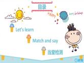 人教pep（新）六下-Unit 1 Part B 第2课时 Let's learn ~ Match and say【优质课件】