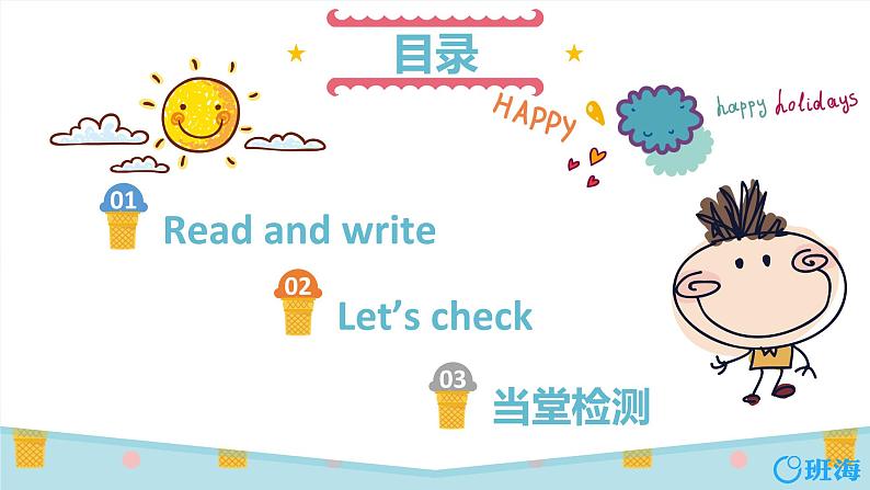 人教pep（新）六下-Unit 1 Part B 第3课时 Read and write ~ Let's check【优质课件】02