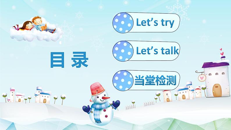 人教pep（新）六下-Unit 2 Part A 第1课时 Let's try ~ Let's talk【优质课件】02