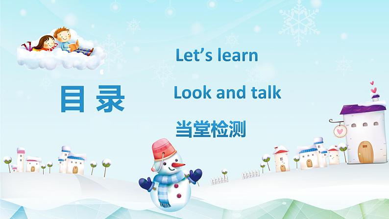 人教pep（新）六下-Unit 2 Part B 第2课时  Let's learn~ Look and talk【优质课件】02