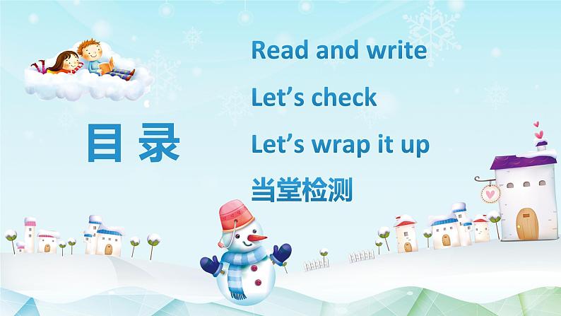 人教pep（新）六下-Unit 2 Part B 第3课时  Read and write~ Let's wrap it up【优质课件】02