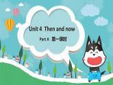 人教pep（新）六下-Unit 4 Part A 第1课时 Let's try ~ Let's talk【优质课件】