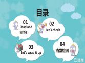 人教pep（新）六下-Unit 4 Part B 第3课时 Read and write~ Let’s wrap it up【优质课件】