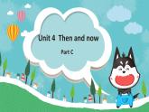 人教pep（新）六下-Unit 4 Part C Story time【優(yōu)質(zhì)課件】