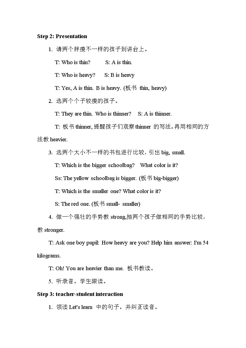 人教pep（新）六下-Unit 1 Part B 【优质教案】02