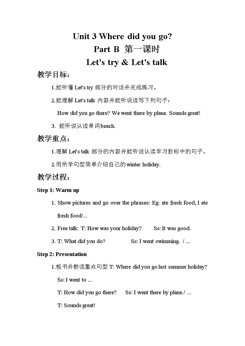 人教pep（新）六下-Unit 3 Part B【优质教案】01