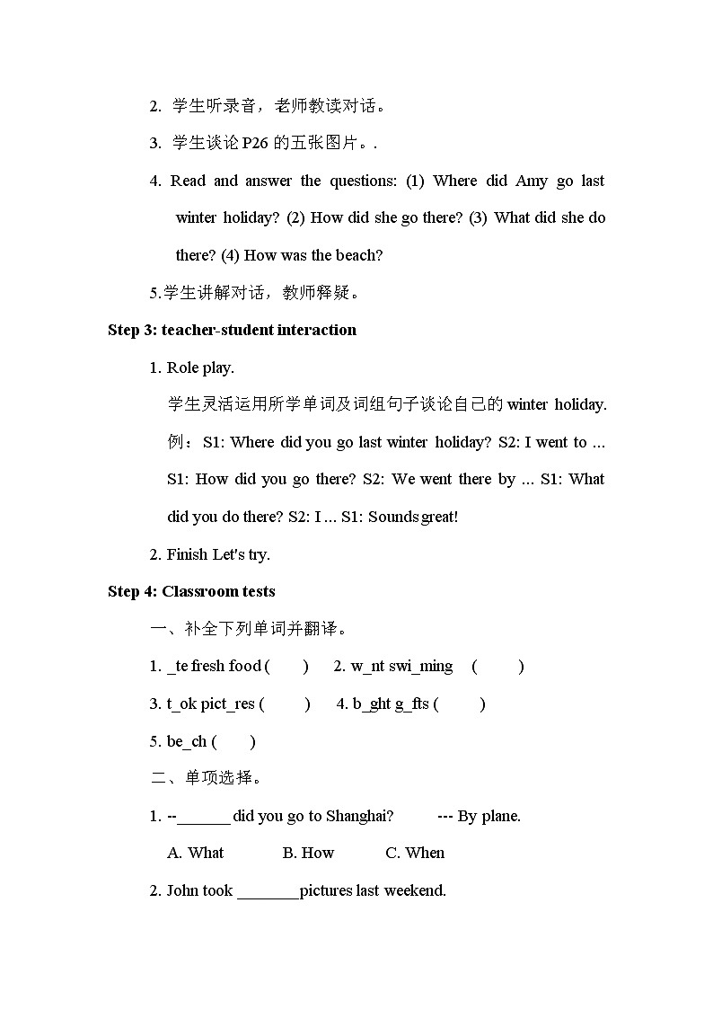 人教pep（新）六下-Unit 3 Part B【优质教案】02