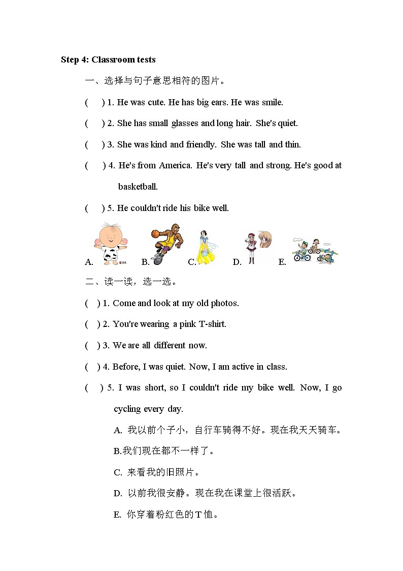 人教pep（新）六下-Unit 4 Part B 【优质教案】03