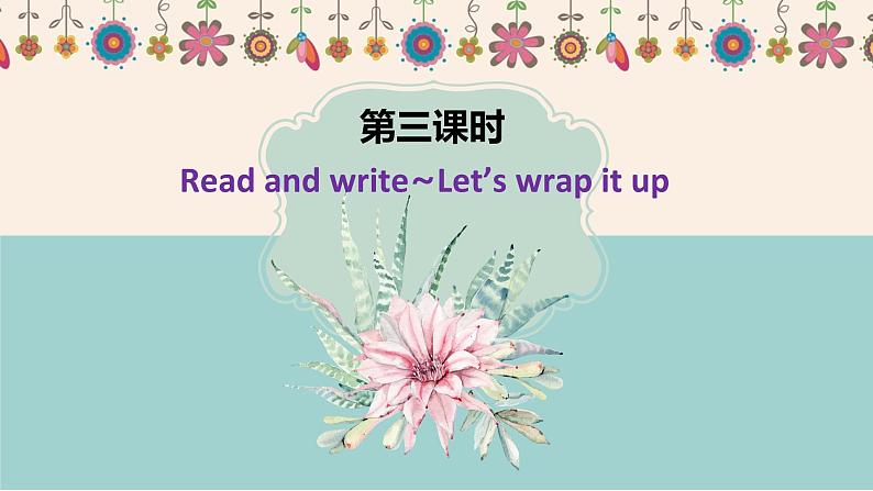 人教pep（新）五下-Unit1 PartB 第3课时 Read and write~Let's wrap it up【优质课件】02