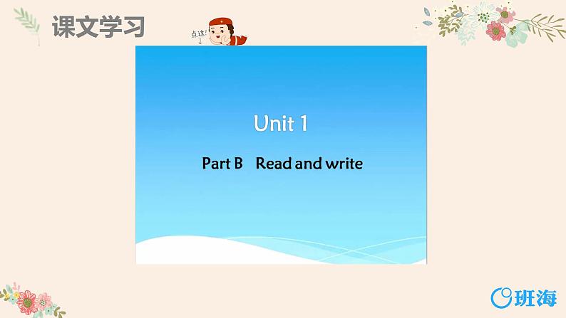 人教pep（新）五下-Unit1 PartB 第3课时 Read and write~Let's wrap it up【优质课件】06