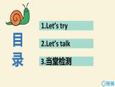 人教pep(新)五下- Unit 2 Part A 第1课时 Let's try ~Let's talk【优质课件】
