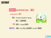 人教pep(新)五下- Unit 2 Part A 第2课时 Let's learn ~Let's spell【优质课件】