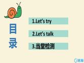 人教pep(新)五下- Unit 2 Part B 第1课时 Let's try ~ Let's talk 【优质课件】