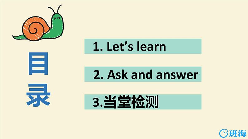 人教pep(新)五下- Unit 2 Part B 第2课时 Let's learn ~Ask and answer【优质课件】02