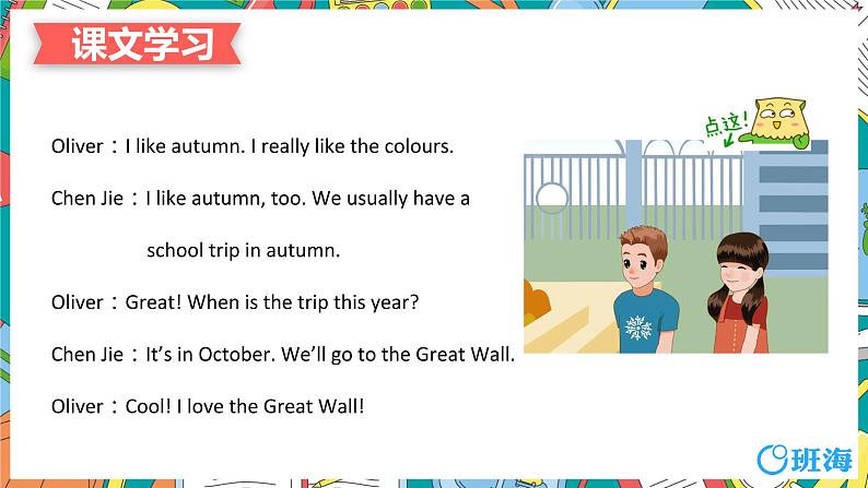 人教pep（新）五下-Unit 3 PartB 第1课时 Let's try ~ Let's talk【优质课件】07