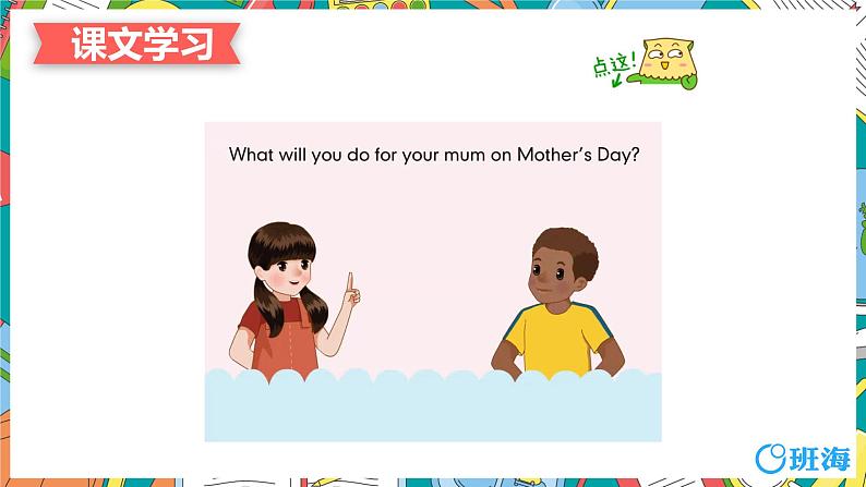 人教pep（新）五下-Unit 3 PartB 第1课时 Let's try ~ Let's talk【优质课件】08