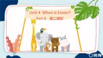 小学英语人教版 (PEP)五年级下册Unit 4 When is Easter?  Part A完美版ppt课件