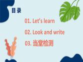 人教pep（新）五下-Unit 4 Part B 第2课时 Let's learn ~Look and write【优质课件】