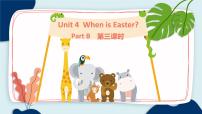 小学英语人教版 (PEP)五年级下册Unit 4 When is Easter?  Part B试讲课ppt课件