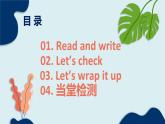 人教pep（新）五下-Unit 4 Part B 第3课时 Read and write~Let's wrap it up【优质课件】