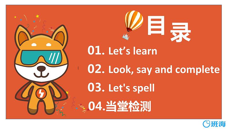 人教pep（新）五下-Unit 5 PartA 第2课时 Let's learn ~Let's spell【优质课件】02