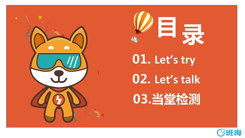 人教pep（新）五下-Unit 5 PartB 第1课时 Let's try~Let's talk【优质课件】02