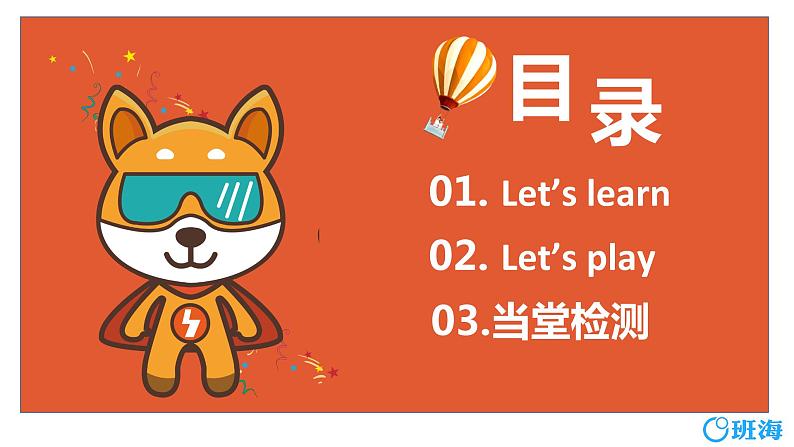 人教pep（新）五下-Unit 5 PartB 第2课时 Let's learn~Let's play【优质课件】02