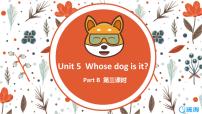 人教版 (PEP)五年级下册Unit 5 Whose dog is it? Part B精品ppt课件