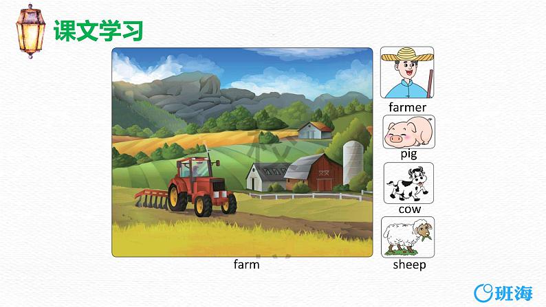 冀教版 (新) 三下-Unit 1 Lesson 1 On the Farm【优质课件】05