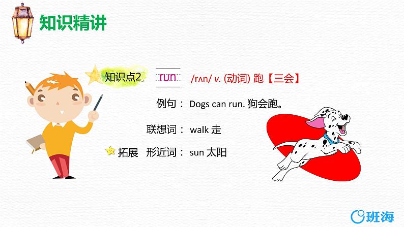 冀教版 (新) 三下-Unit 1 Lesson 4 Horses and Rabbits【优质课件】08