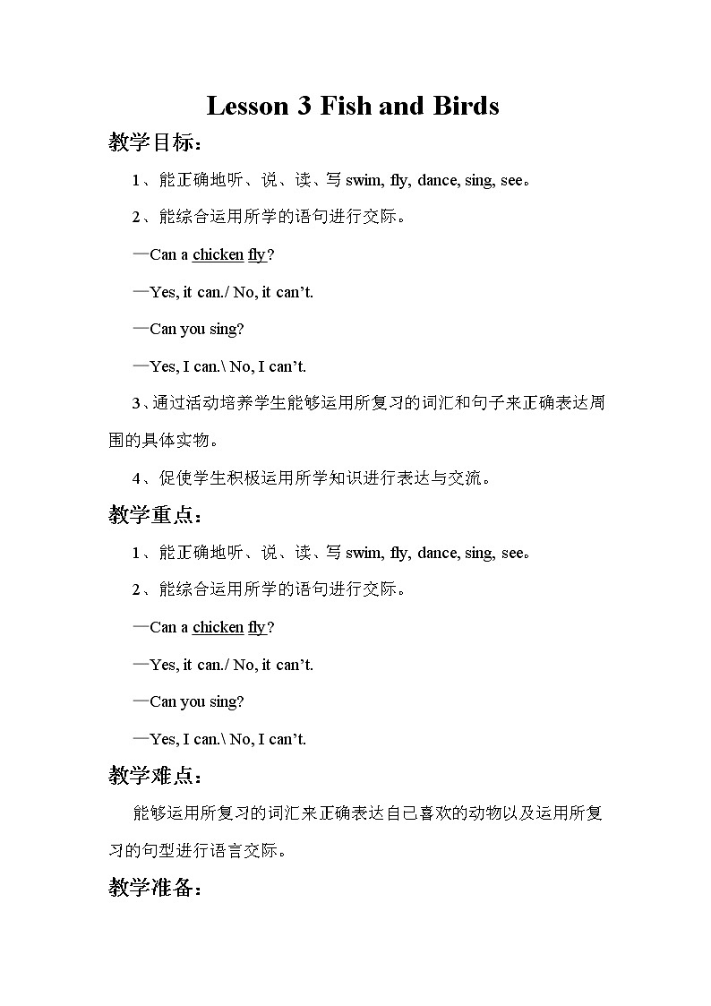 冀教版 (新) 三下-Unit 1 Lesson 3 Fish and Birds【优质教案】01