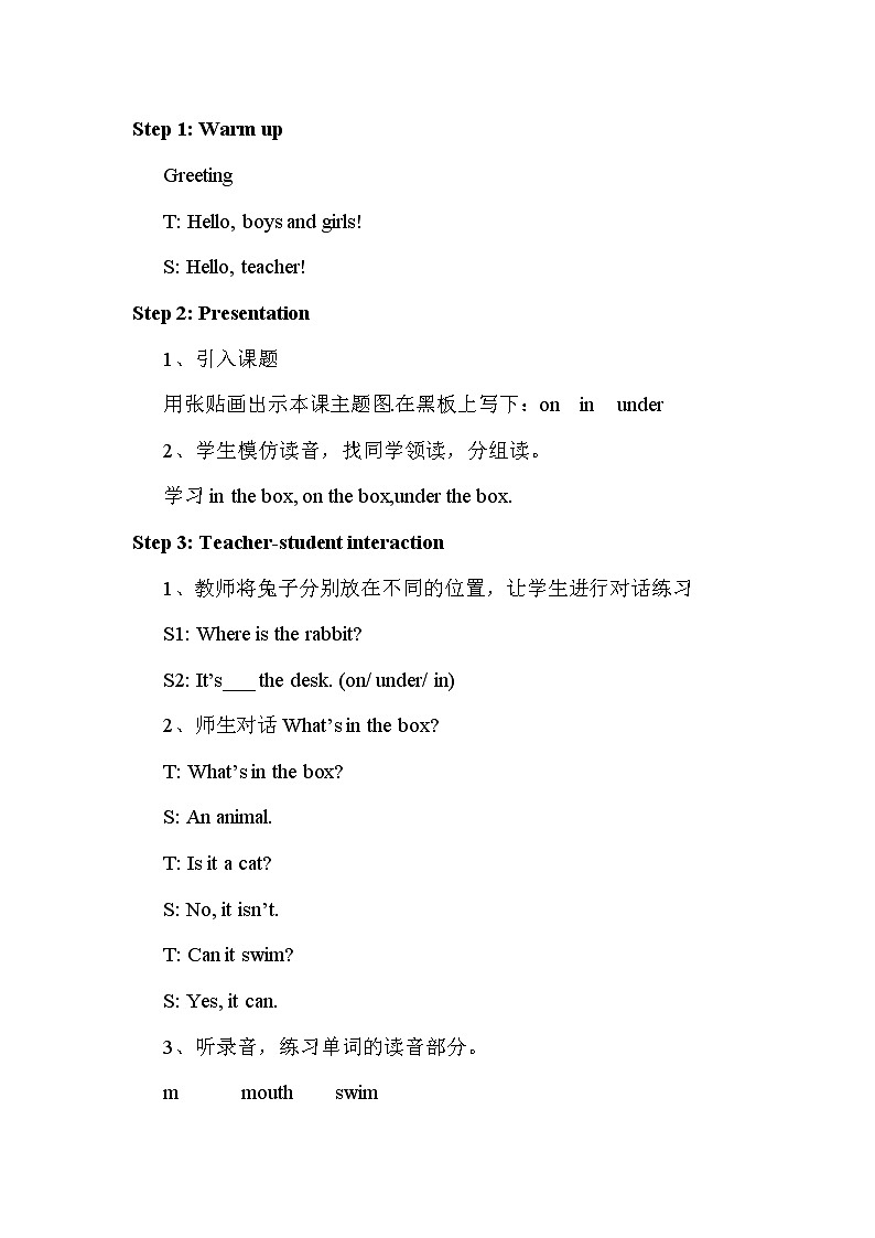 冀教版 (新) 三下-Unit 1 Lesson 5 Where【优质教案】第2页