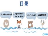 冀教版（新）三下-Unit 2 Lesson 7 At the Zoo.【优质课件】