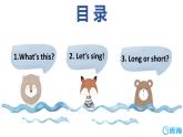 冀教版（新）三下-Unit 2 Lesson 8 Tigers and Bears.【优质课件】