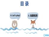 冀教版（新）三下-Unit 2 Lesson 8 Tigers and Bears.【优质课件】