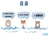 冀教版（新）三下-Unit 2 Lesson 9 How Many？【优质课件】